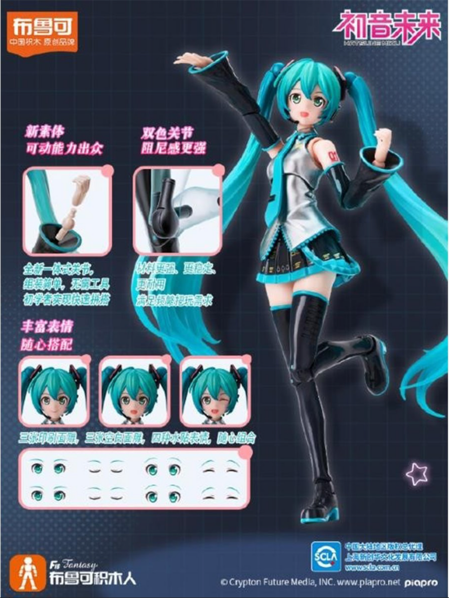 Vocaloid Hatsune Miku Fantastics Edition FE01 Model Kit